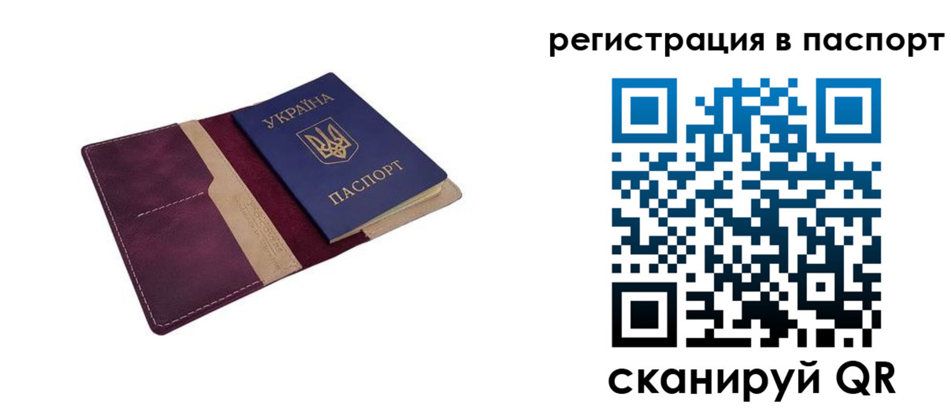 где прописаться в Иваново