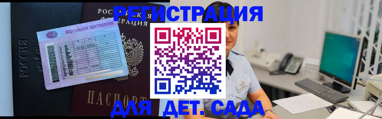 временная регистрация купить в Иваново