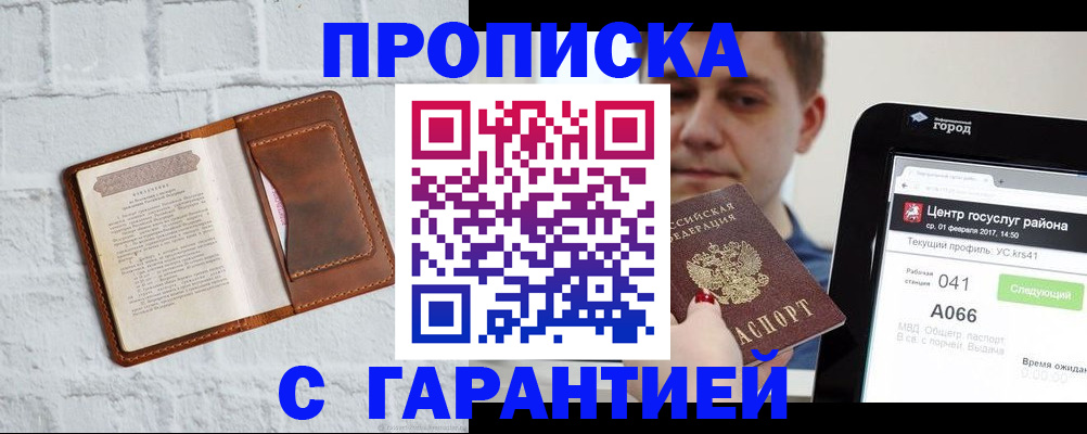 регистрация для дет. сада в Иваново
