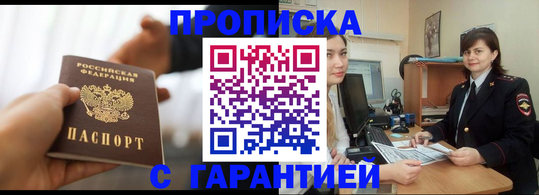 временная регистрация собственник в Иваново