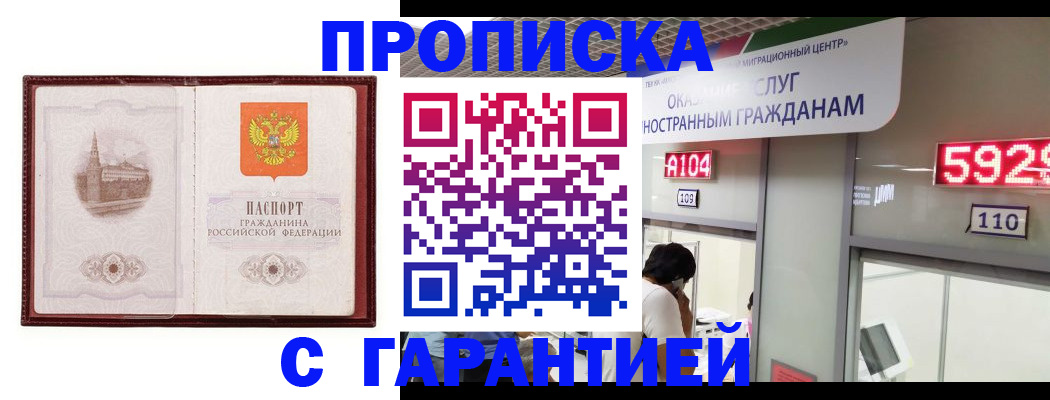 регистрация в Иваново