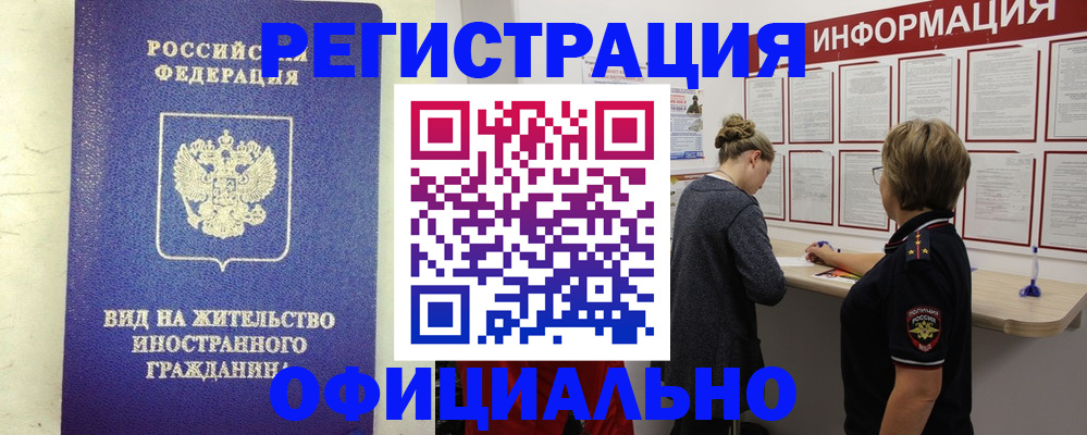 прописка поиск в Иваново
